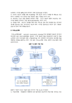 생산관리) 생산과 생산관리의 개념 및 생산시스템의 기능과 품질경영-10