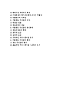 수출의 경로 및 수출경로의 선정과 관리-2