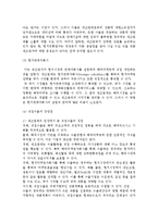 수출의 경로 및 수출경로의 선정과 관리-6