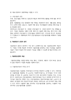 수출의 경로 및 수출경로의 선정과 관리-7