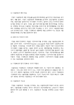 수출의 경로 및 수출경로의 선정과 관리-8