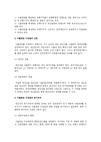 수출의 경로 및 수출경로의 선정과 관리-9