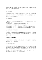 수출의 경로 및 수출경로의 선정과 관리-10