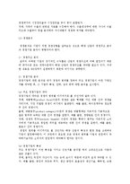 수출전략의 수립과 수출방식-5