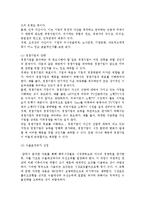 수출전략의 수립과 수출방식-6