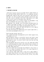 수출전략의 수립과 수출방식-7