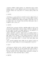 수출전략의 수립과 수출방식-9