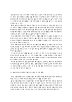 수출전략의 수립과 수출방식-11