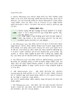 인터넷 주소체계와 프로토콜-9