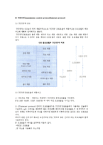 인터넷 주소체계와 프로토콜-10