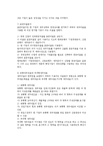 재무정보) 재무관리에 있어서 재무제표의 역할과 재무비율분석-10