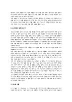 조직규모와 조직구조) 조직규모의 정의와 연구 및 비판과 논쟁, 조직규모와 조직구조와의 관계-4
