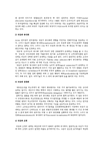 조직규모와 조직구조) 조직규모의 정의와 연구 및 비판과 논쟁, 조직규모와 조직구조와의 관계-9