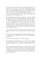 조직규모와 조직구조) 조직규모의 정의와 연구 및 비판과 논쟁, 조직규모와 조직구조와의 관계-11