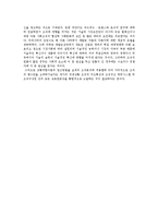 조직규모와 조직구조) 조직규모의 정의와 연구 및 비판과 논쟁, 조직규모와 조직구조와의 관계-14
