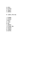 지속경영에 대한 정부의 역할-2