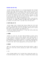지속경영에 대한 정부의 역할-3