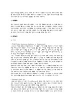 지속경영에 대한 정부의 역할-5