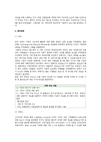 지속경영에 대한 정부의 역할-7