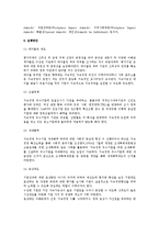 지속경영에 대한 정부의 역할-10