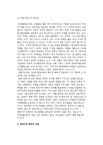 창업가와 창업가정신) 창업가의 정의와 과업 및 특성과 자질, 창업가정신의 의의와 중요성-8