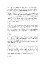 창업가와 창업가정신) 창업가의 정의와 과업 및 특성과 자질, 창업가정신의 의의와 중요성-12