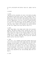 창업가와 창업가정신) 창업가의 정의와 과업 및 특성과 자질, 창업가정신의 의의와 중요성-15