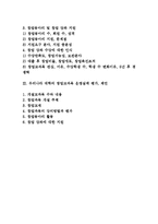 창업교육의 의의와 우리나라 대학의 창업교육(창업교과목) 운영 실태-2