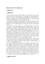 창업교육의 의의와 우리나라 대학의 창업교육(창업교과목) 운영 실태-3