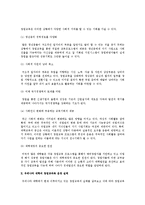 창업교육의 의의와 우리나라 대학의 창업교육(창업교과목) 운영 실태-4