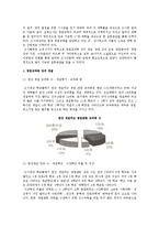 창업교육의 의의와 우리나라 대학의 창업교육(창업교과목) 운영 실태-5