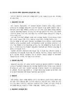 창업교육의 의의와 우리나라 대학의 창업교육(창업교과목) 운영 실태-13