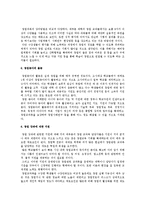 창업교육의 의의와 우리나라 대학의 창업교육(창업교과목) 운영 실태-14