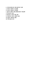 해외직접투자가 현지국에 주는 영향, 현지국의 정책과 글로벌기업의 대응전략-2