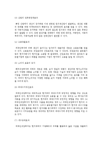해외직접투자가 현지국에 주는 영향, 현지국의 정책과 글로벌기업의 대응전략-4