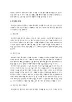 해외직접투자가 현지국에 주는 영향, 현지국의 정책과 글로벌기업의 대응전략-5