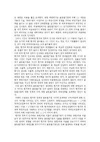 해외직접투자가 현지국에 주는 영향, 현지국의 정책과 글로벌기업의 대응전략-7