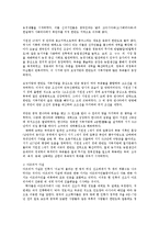 세계평화를 위한 한민족의 역할0k-2