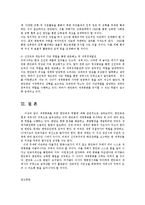 세계평화를 위한 한민족의 역할0k-9