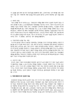 가족사회복지사의 역할을 설명하고 그 역할을 수행하기 위해 갖추어야 할 가족사회복지사의 인간적 자질과 전문적 자질에 대해 논하시오-2