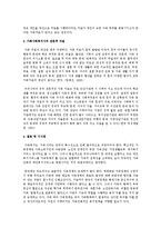 가족사회복지사의 역할을 설명하고 그 역할을 수행하기 위해 갖추어야 할 가족사회복지사의 인간적 자질과 전문적 자질에 대해 논하시오-3