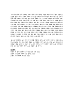 가족사회복지사의 역할을 설명하고 그 역할을 수행하기 위해 갖추어야 할 가족사회복지사의 인간적 자질과 전문적 자질에 대해 논하시오-4