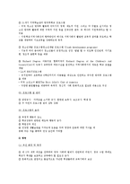 초등학교 방과후학교 현황, 문제점, 활성화방안-7