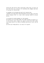 초등학교 방과후학교 현황, 문제점, 활성화방안-12