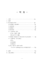 유영철 심리분석-2