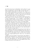 유영철 심리분석-3