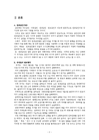 유영철 심리분석-4