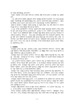 유영철 심리분석-5