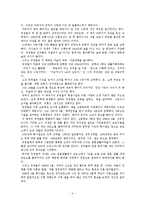 유영철 심리분석-6