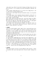 유영철 심리분석-7